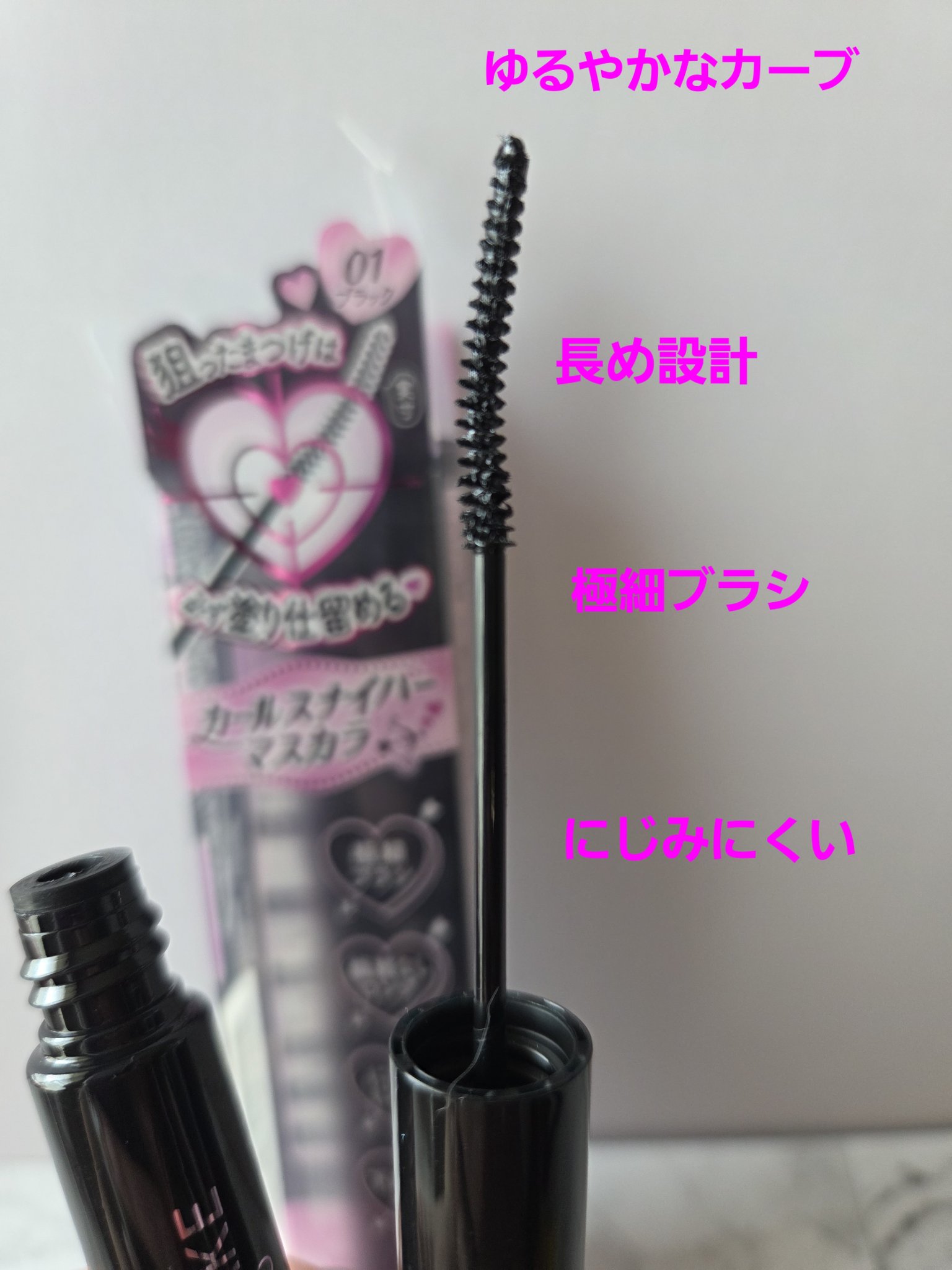 カールスナイパーマスカラ/キャンメイク/マスカラを使ったクチコミ（3枚目）