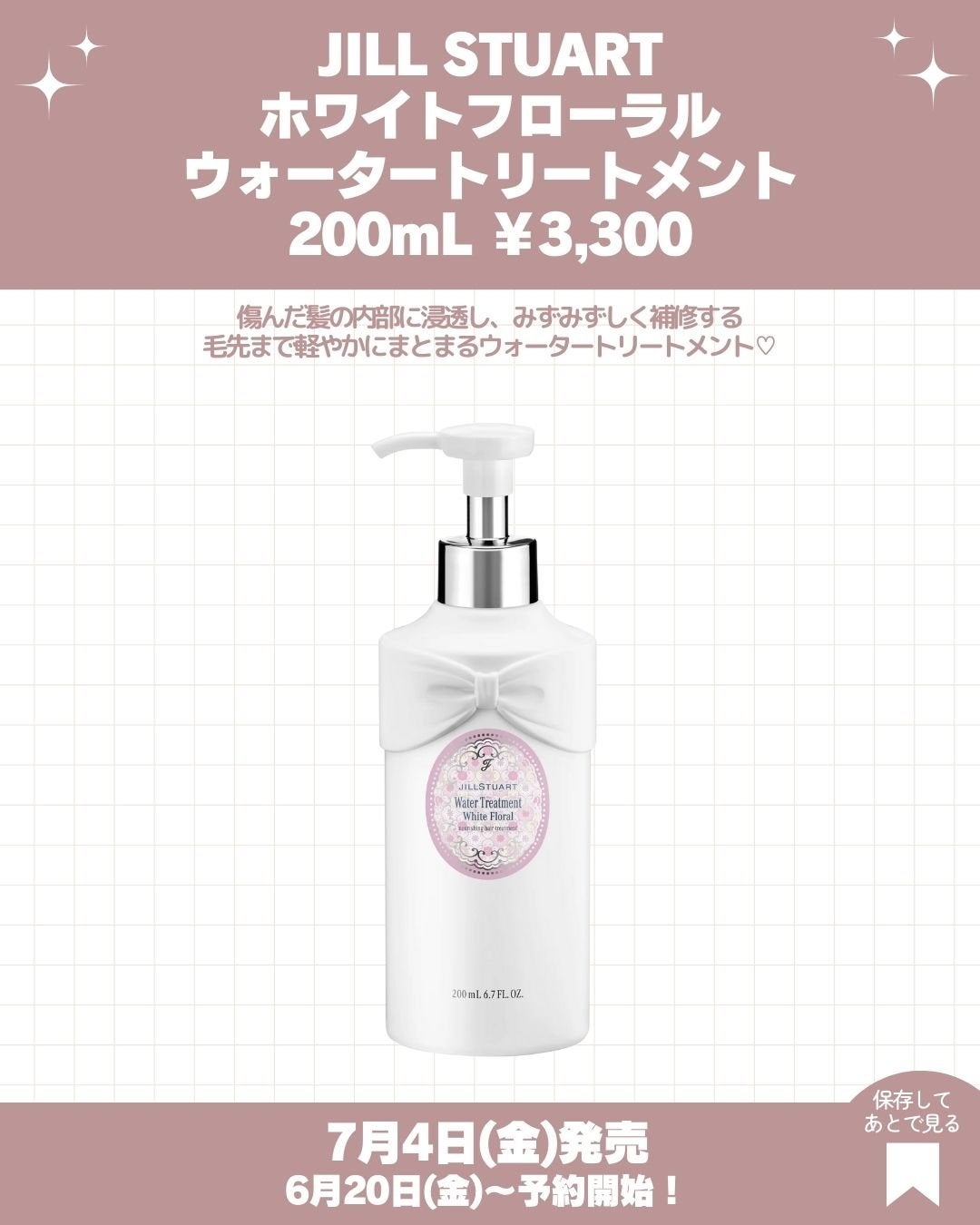 ジルスチュアート ホワイトフローラル シャンプー/トリートメント/JILL STUART/市販シャンプーを使ったクチコミ(4枚目)