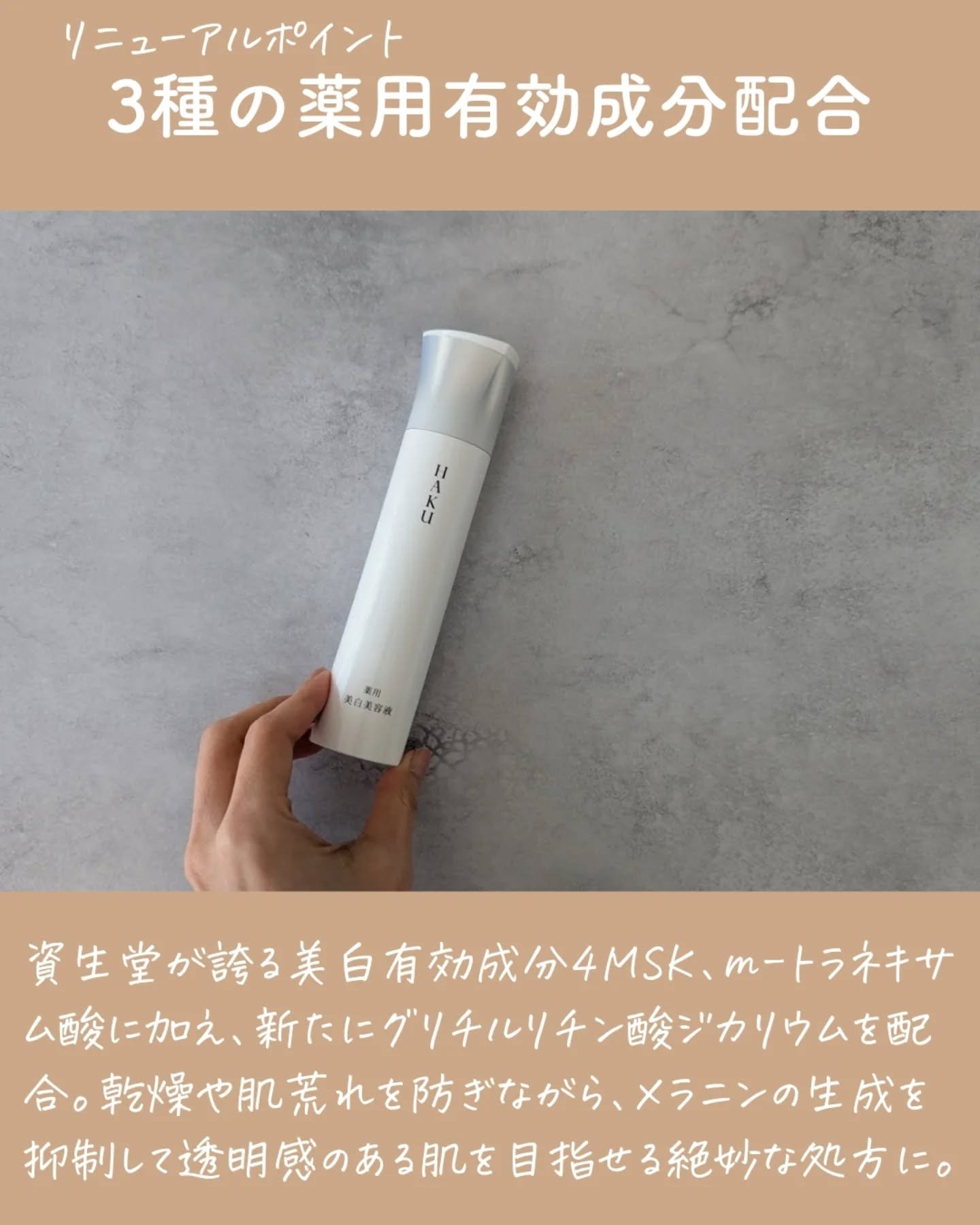 HAKUメラノフォーカスEV 美白美容液 Amazon.co.jp: HAKU ハク メラノフォーカスEV 45g+12g 本体 医薬