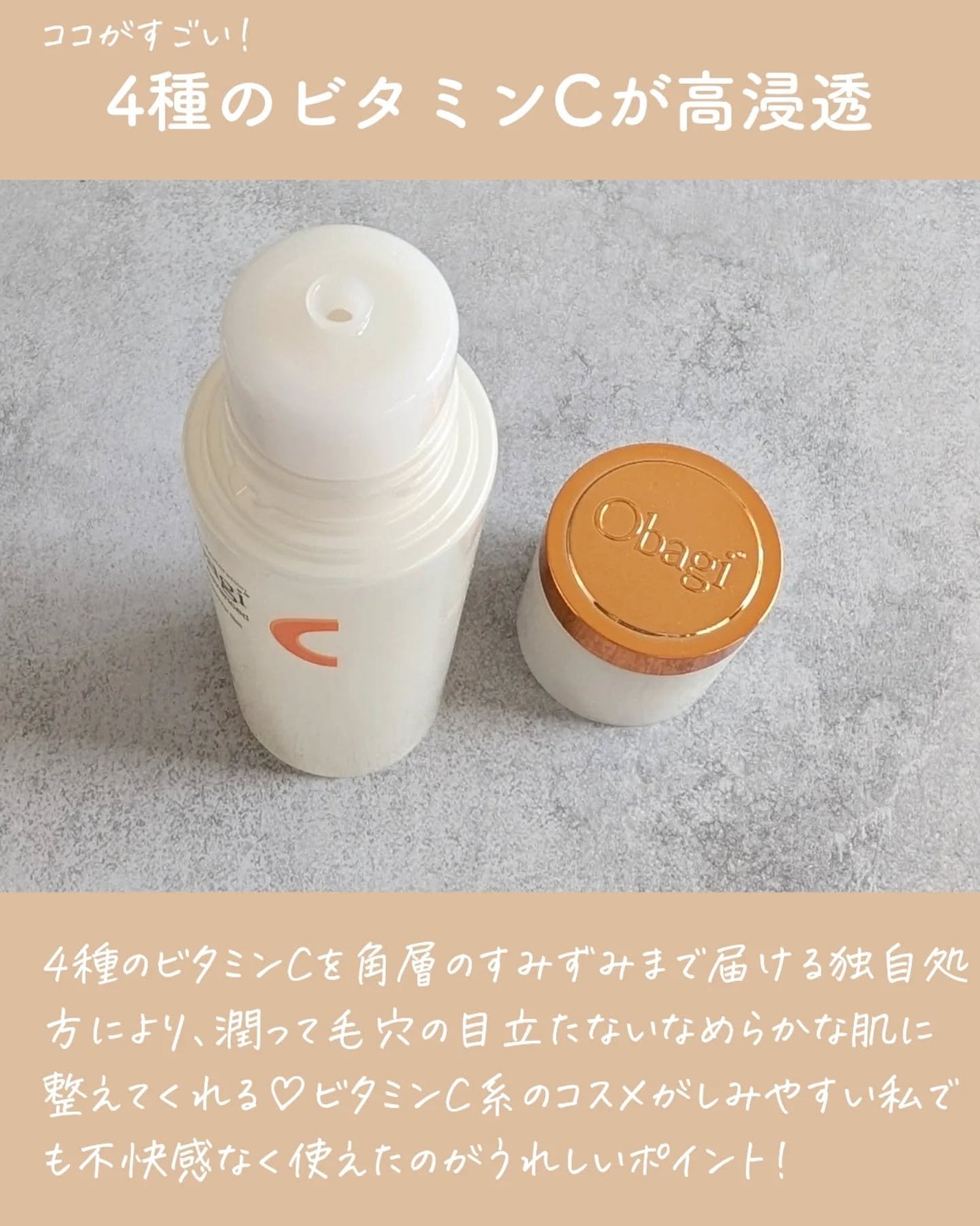 オバジC クリアアドバンスドローション/オバジ/化粧水を使ったクチコミ(4枚目)