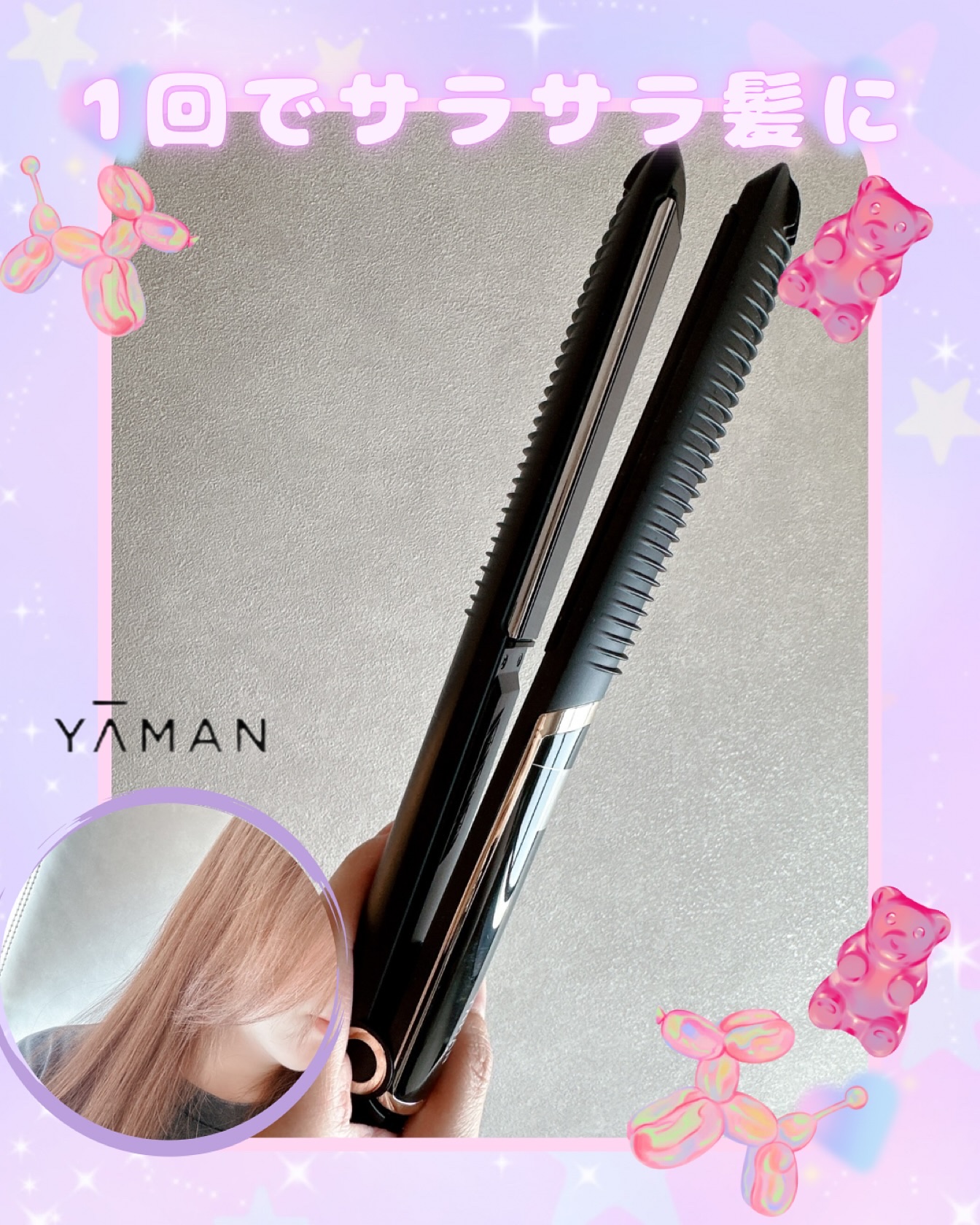 ヴェーダスムースアイロン プラス/YA-MAN TOKYO JAPAN/ストレートアイロンを使ったクチコミ（1枚目）