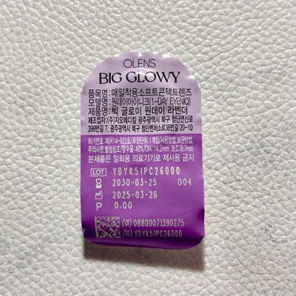 Big Glowy 1day/OLENS/ワンデー(1DAY)カラコンを使ったクチコミ(5枚目)