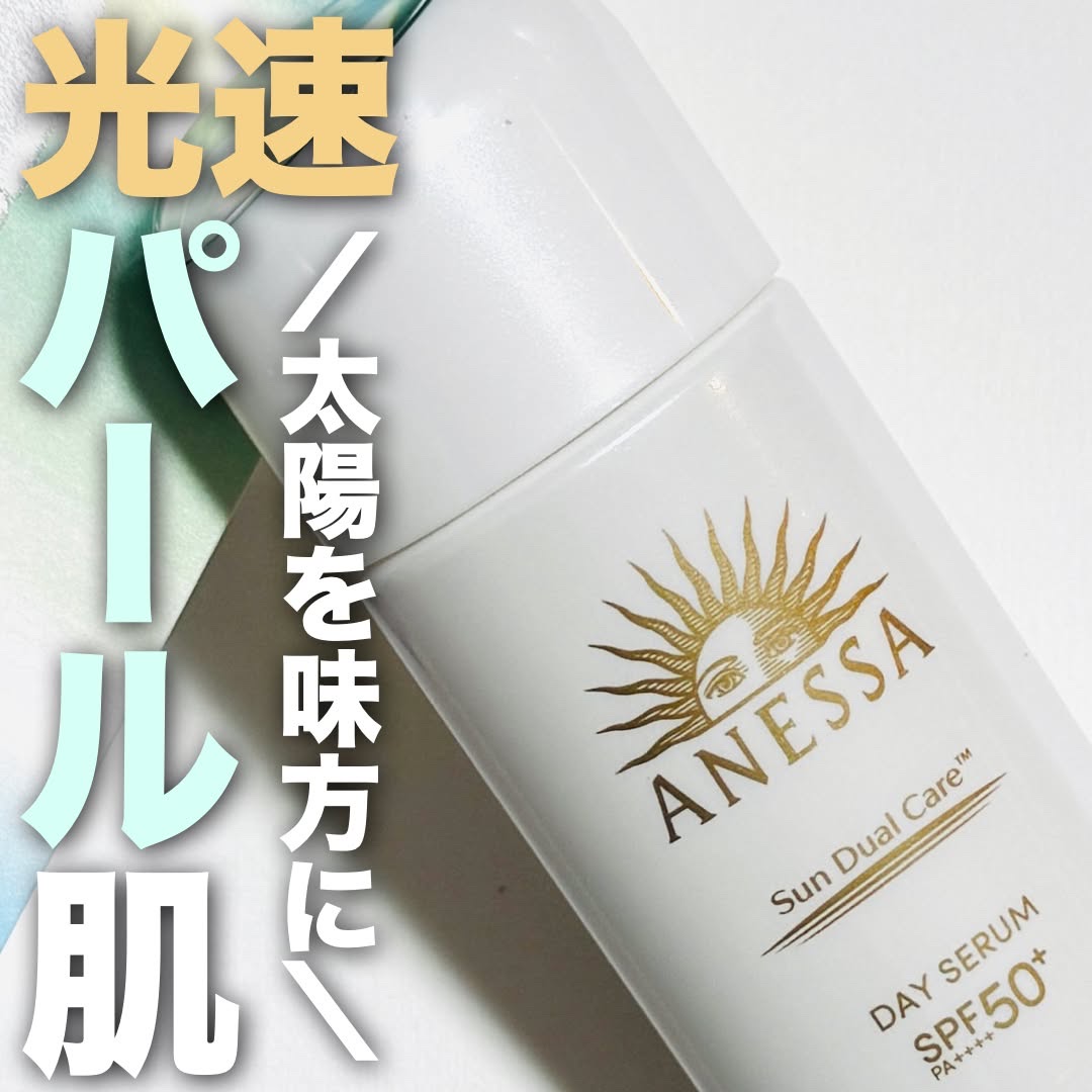 アネッサ　デイセラム　N/アネッサ/化粧下地を使ったクチコミ（1枚目）