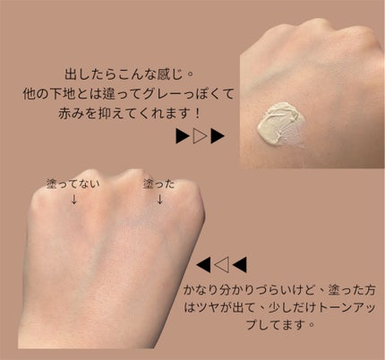 ミネラルインナートリートメントベース/エトヴォス/化粧下地を使ったクチコミ(2枚目)