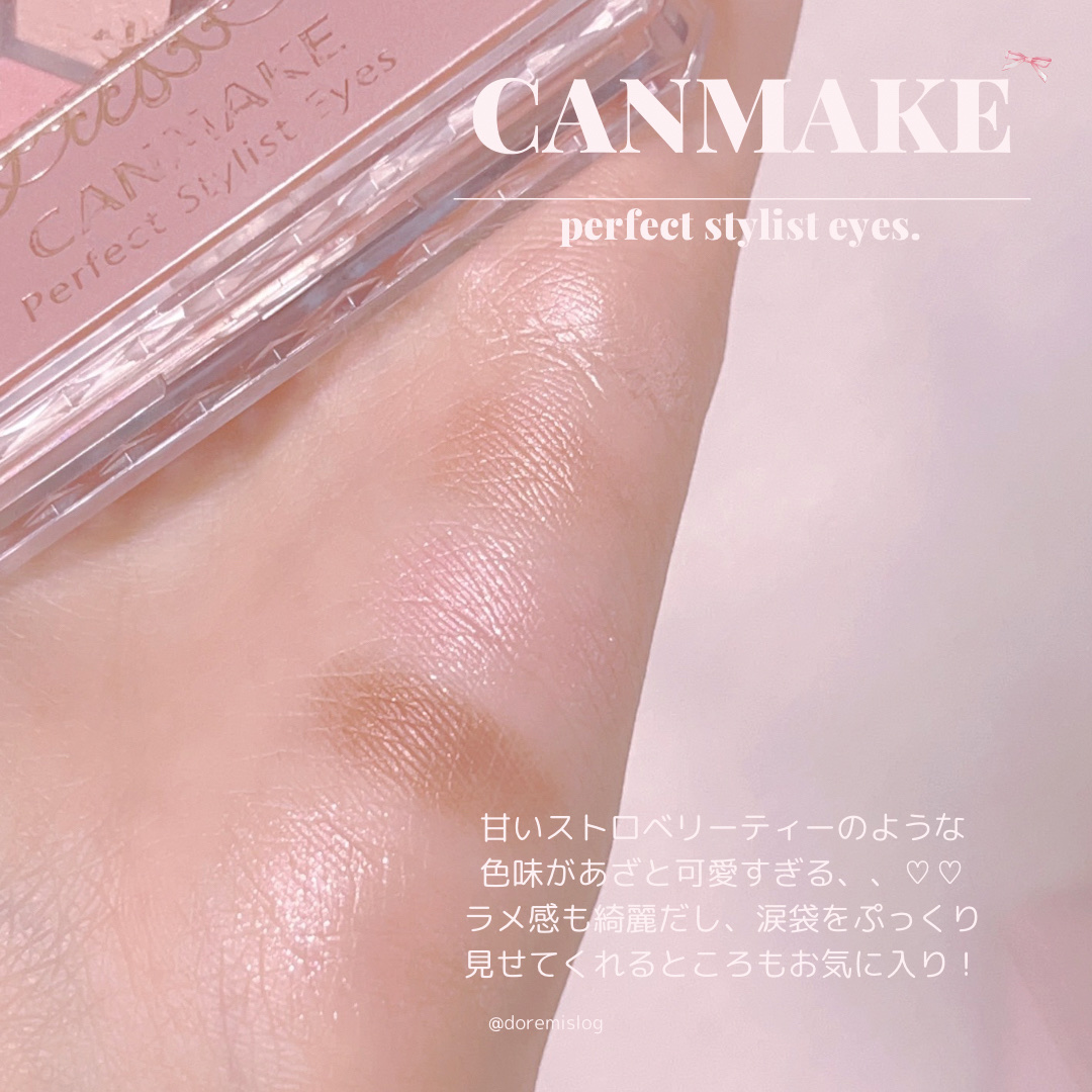 パーフェクトスタイリストアイズ 10 スウィートフラミンゴ/キャンメイク/アイシャドウパレットを使ったクチコミ（2枚目）