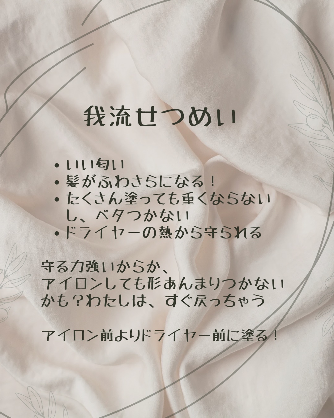 エルジューダ エマルジョン＋/エルジューダ/ヘアミルクを使ったクチコミ（2枚目）