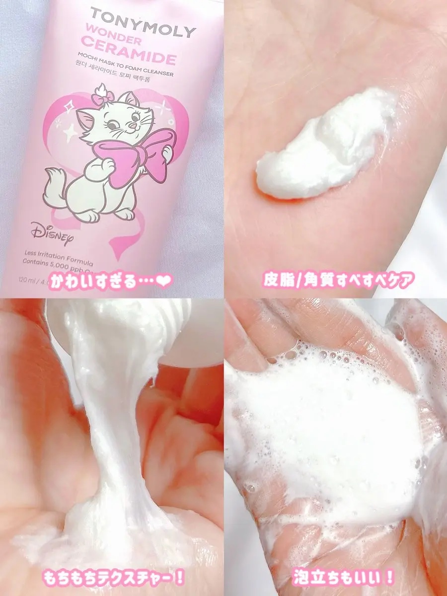 モチマスク トゥ フォーム クレンザー/TONYMOLY/洗顔フォームを使ったクチコミ（2枚目）