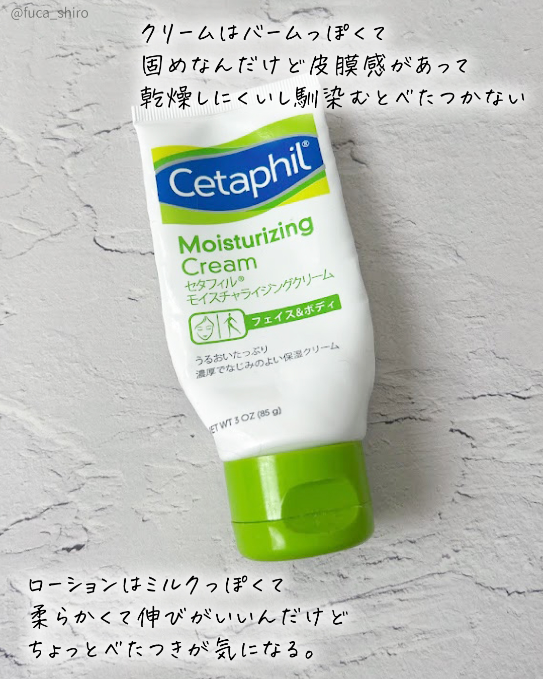 モイスチャライジング クリーム 85g / セタフィル(Cetaphil) | LIPS