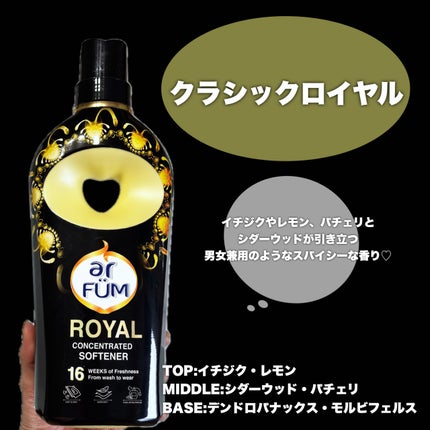 BLACK LABEL ロマンティック アイリス バニラ&カカオの優しい香り/arFUM/柔軟剤を使ったクチコミ(3枚目)
