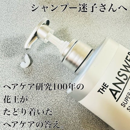 THE ANSWER スーパーラメラシャンプー/THE ANSWER/市販シャンプーを使ったクチコミ(2枚目)