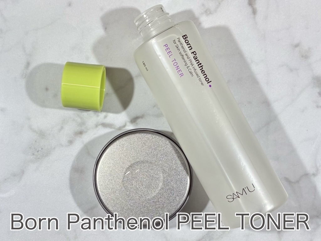 ボーンパンテノールピールトナー/SAM'U/化粧水を使ったクチコミ（3枚目）