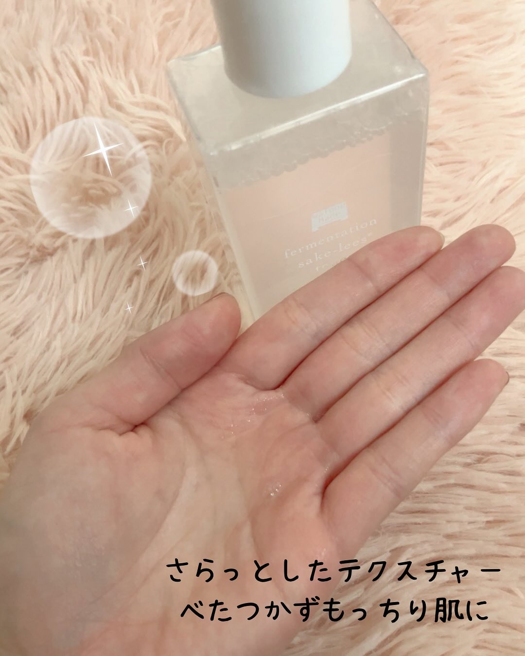 ワフードメイド　発酵酒粕化粧水　グロー/pdc/化粧水を使ったクチコミ（3枚目）