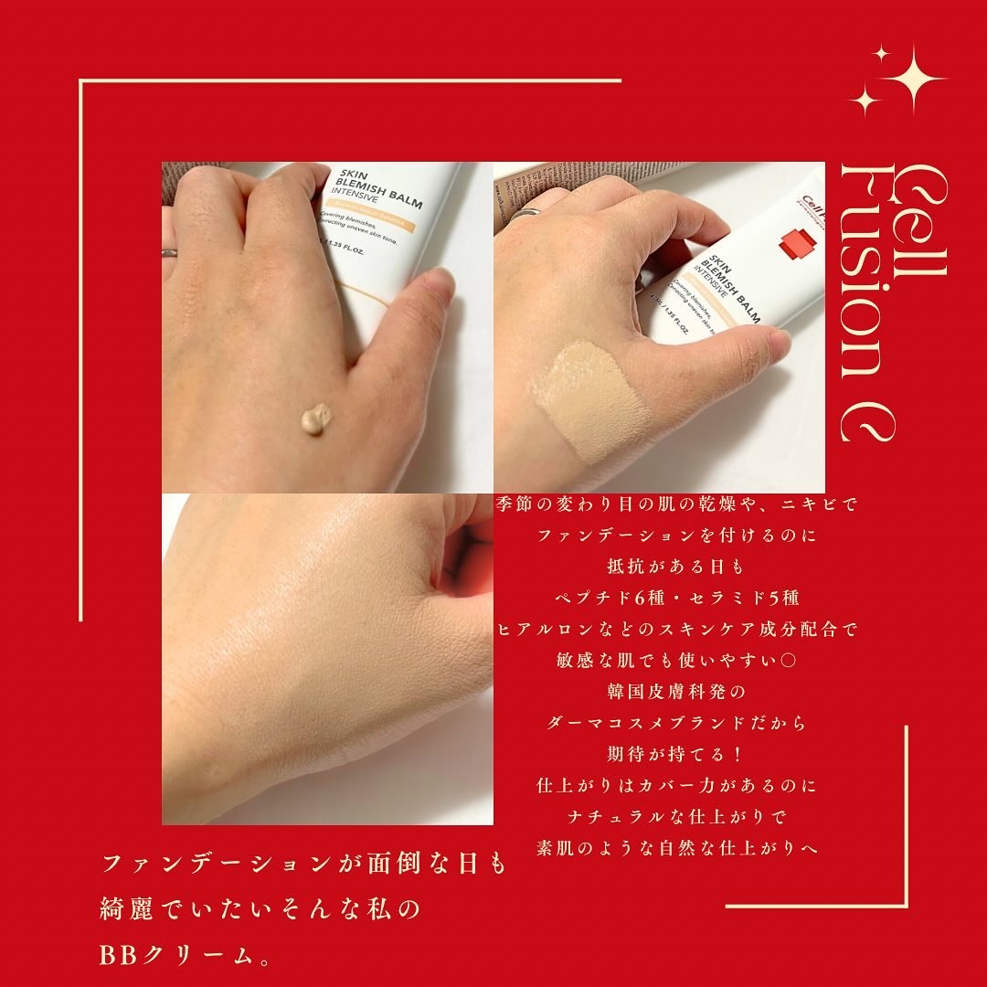 スキンブレミッシュバーム/Cell Fusion C(セルフュージョンシー)/化粧下地を使ったクチコミ（3枚目）