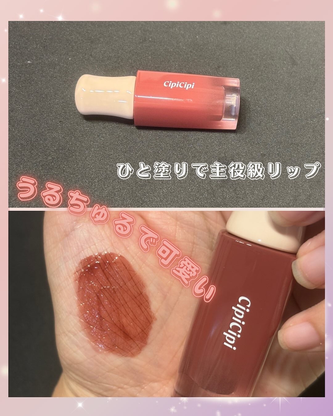 デューイフィルムティント/CipiCipi/リップティントを使ったクチコミ(1枚目)