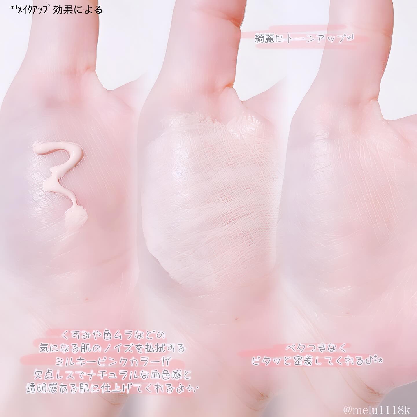 ミシャ グロウ UV トーンアップ プライマー/MISSHA/化粧下地を使ったクチコミ（2枚目）