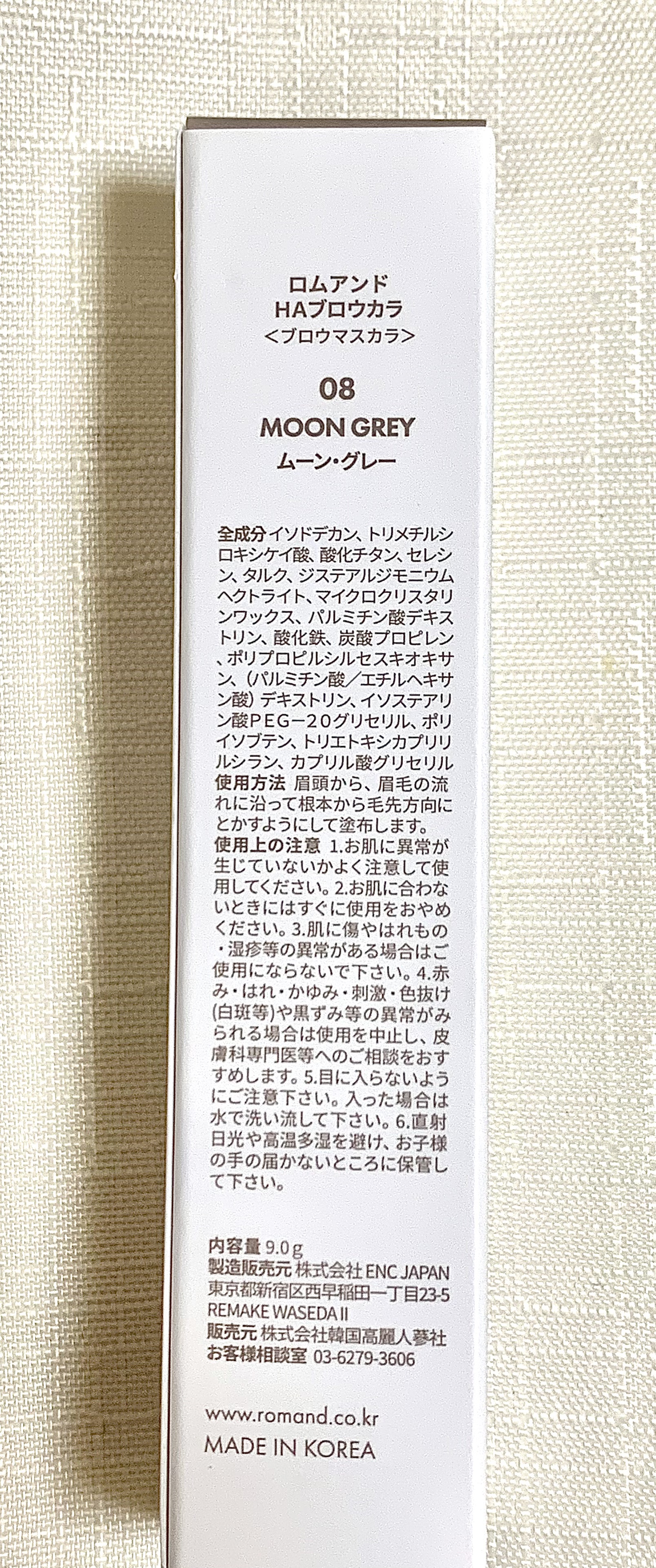 ハンオールブロウカラ/rom&nd/眉マスカラを使ったクチコミ（2枚目）