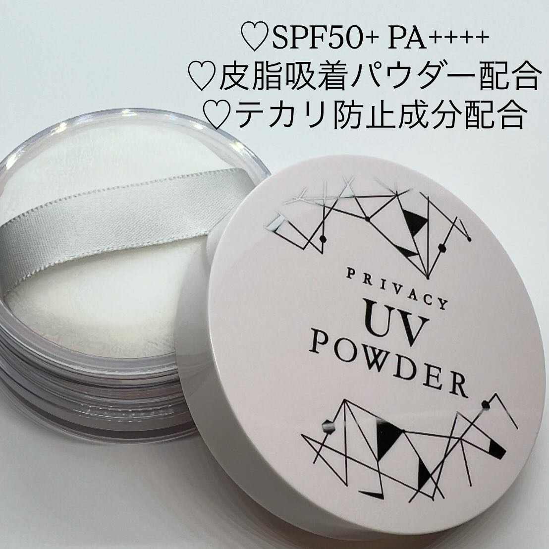 プライバシーUVパウダー50/プライバシー/ルースパウダーを使ったクチコミ（2枚目）