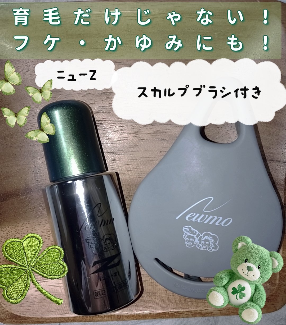 試してみた】ニューモ ニューZのリアルな口コミ・レビュー | LIPS