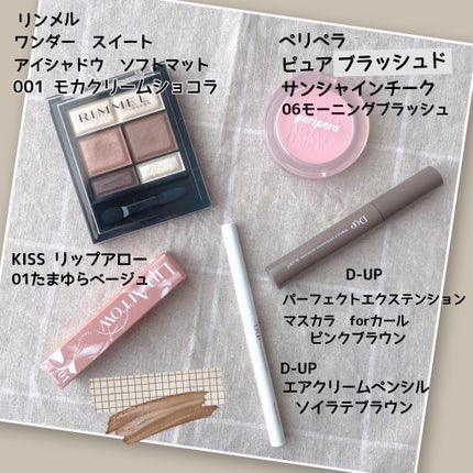 パーフェクトエクステンション マスカラ for カール/D-UP/マスカラを使ったクチコミ(6枚目)