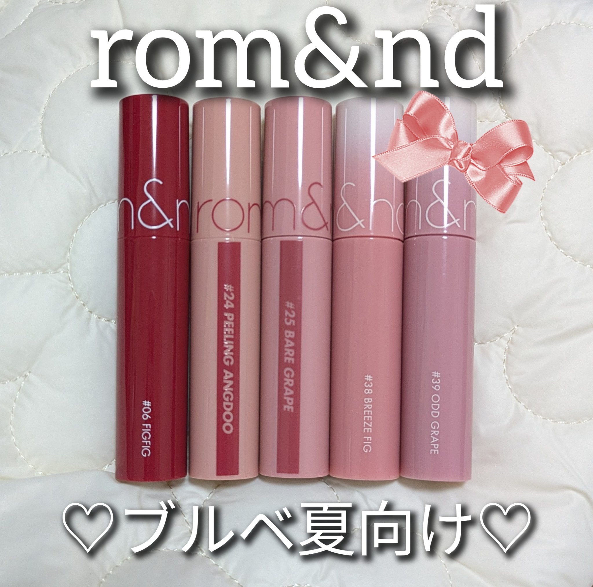 ジューシーラスティングティント/rom&nd/リップティントを使ったクチコミ（1枚目）