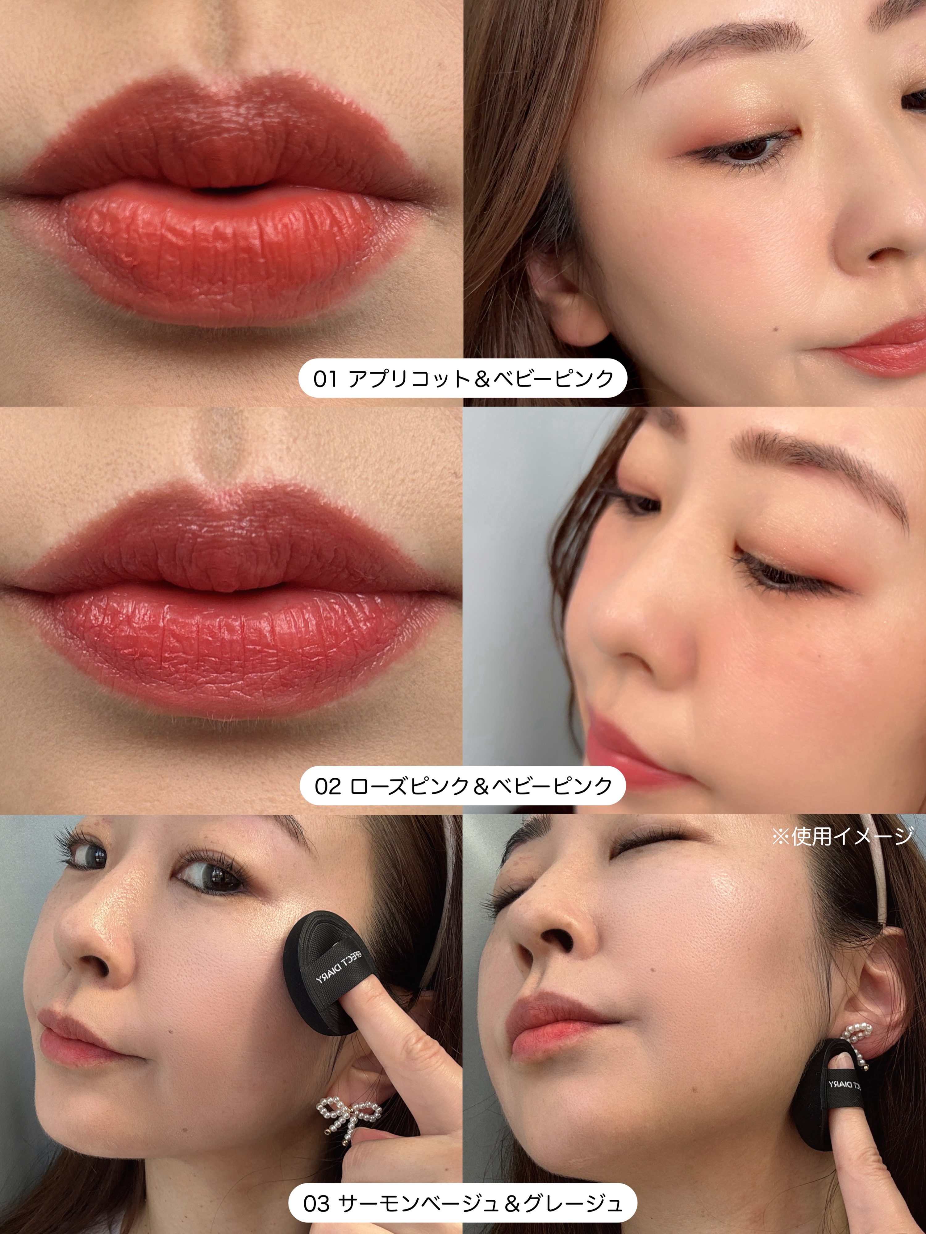 マルチスティック ハイライト ＆ チーク/PERFECT DIARY/リキッドチークを使ったクチコミ（3枚目）