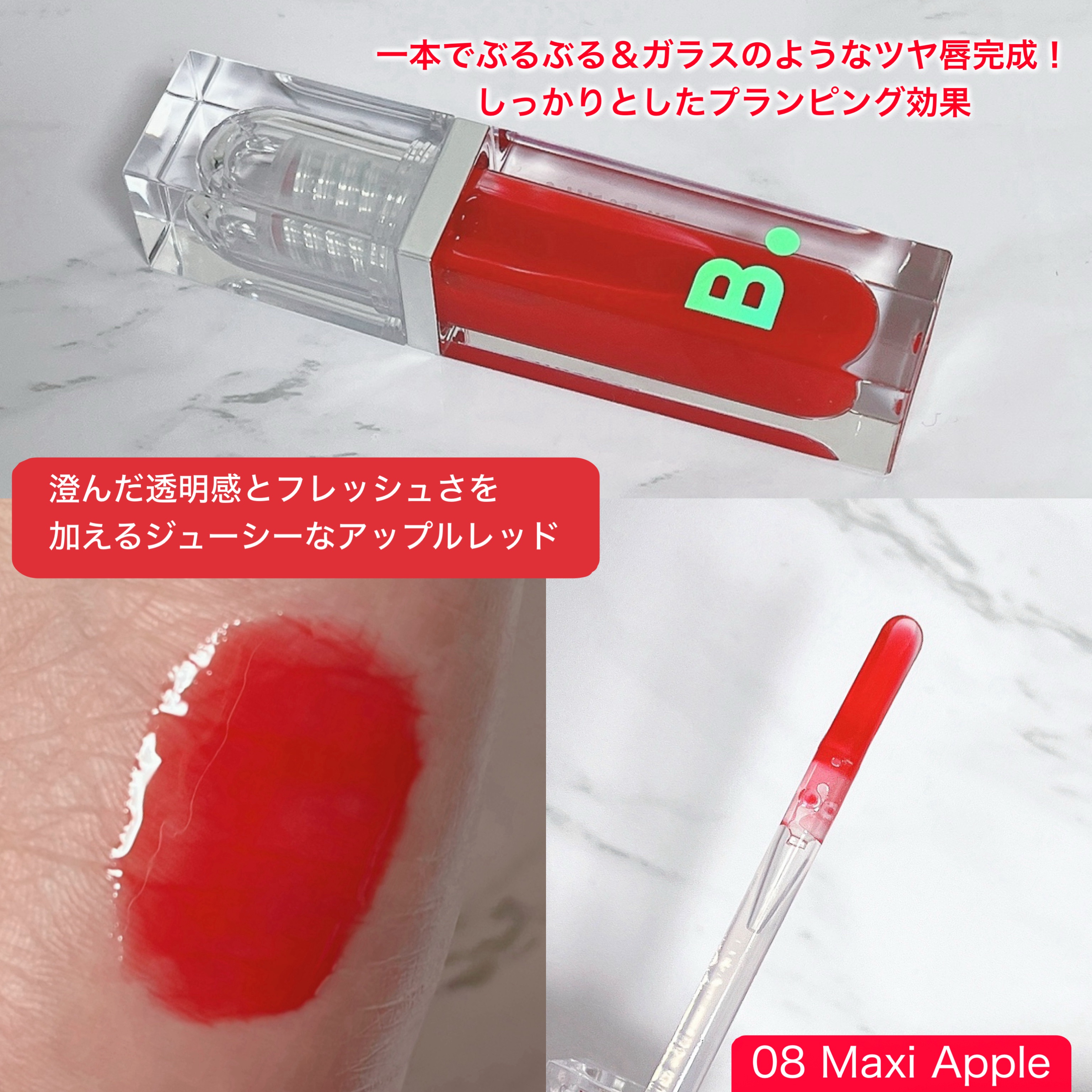 ボリュームリッププランパー/BANILA CO/リッププランパーを使ったクチコミ（3枚目）