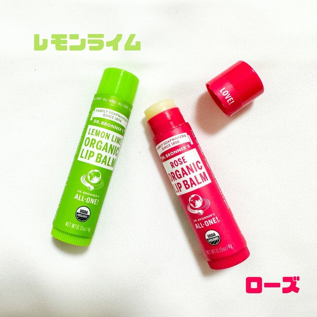 マジック オーガニックリップバーム/ドクターブロナー/リップバームを使ったクチコミ(2枚目)