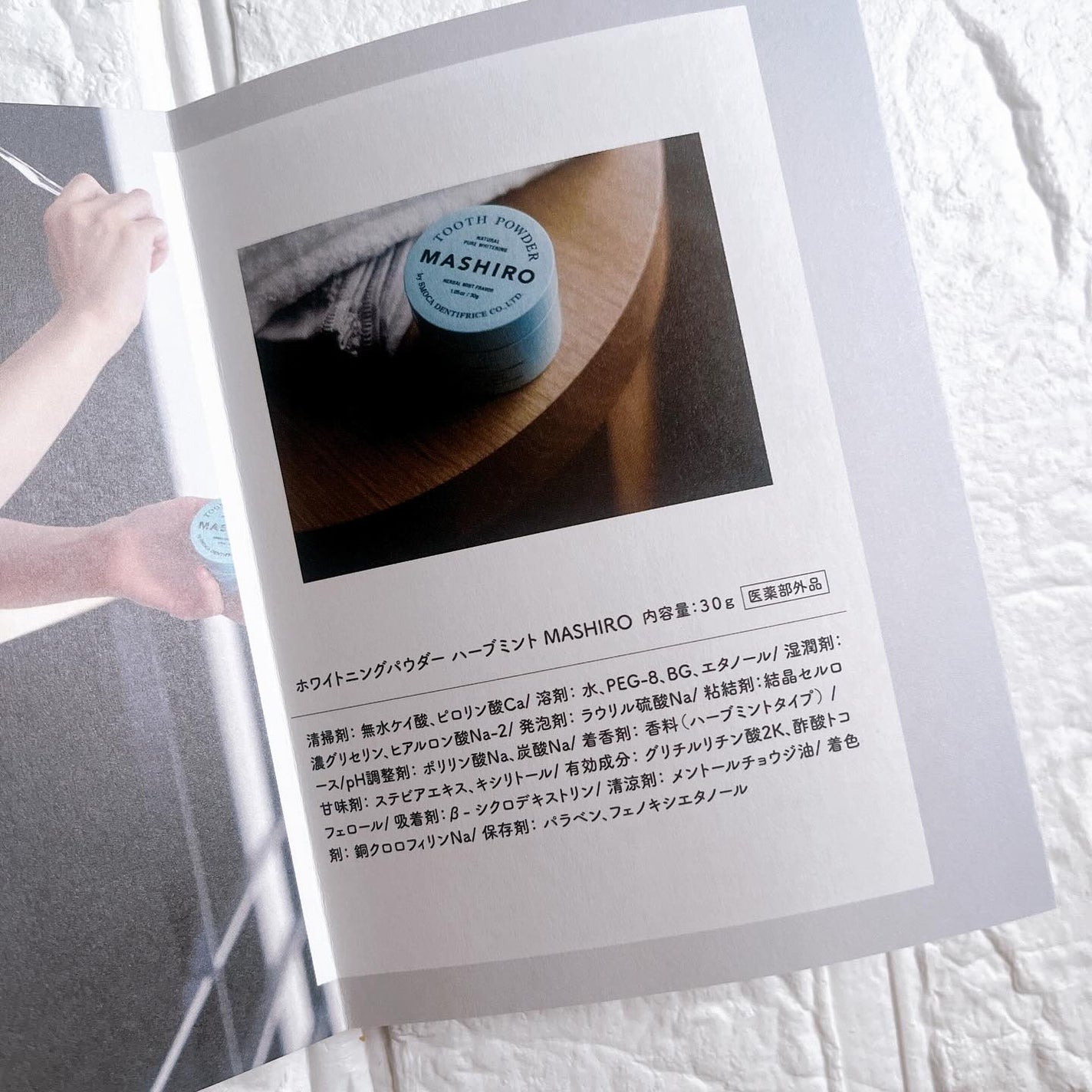 MASHIRO 薬用ホワイトニングパウダー ハーブミント/MASHIRO/歯磨き粉を使ったクチコミ(4枚目)
