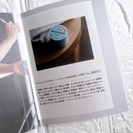 MASHIRO 薬用ホワイトニングパウダー ハーブミント/MASHIRO/歯磨き粉を使ったクチコミ(4枚目)