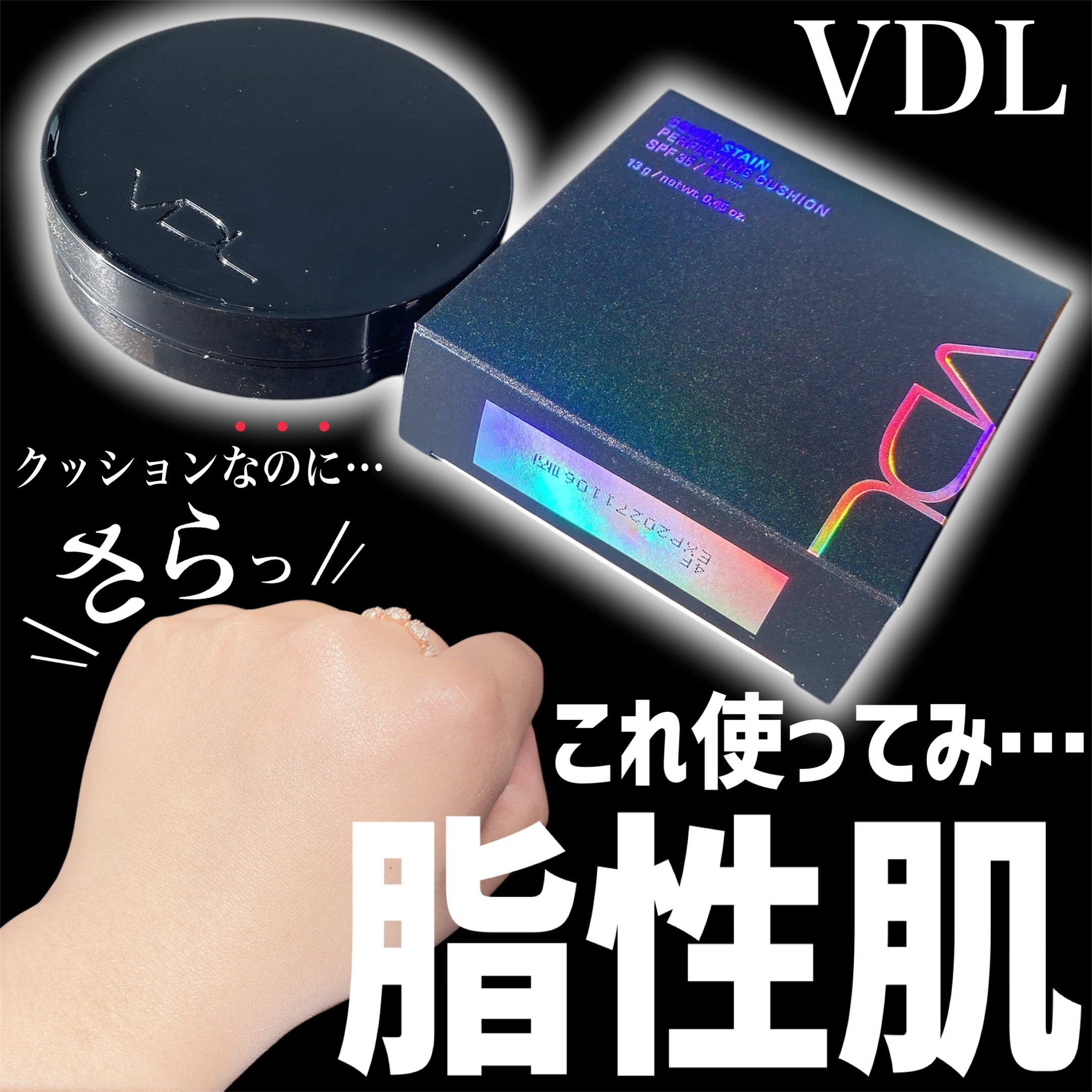 カバーステイン パーフェクティング クッション ファンデーション/VDL/クッションファンデーションを使ったクチコミ（1枚目）