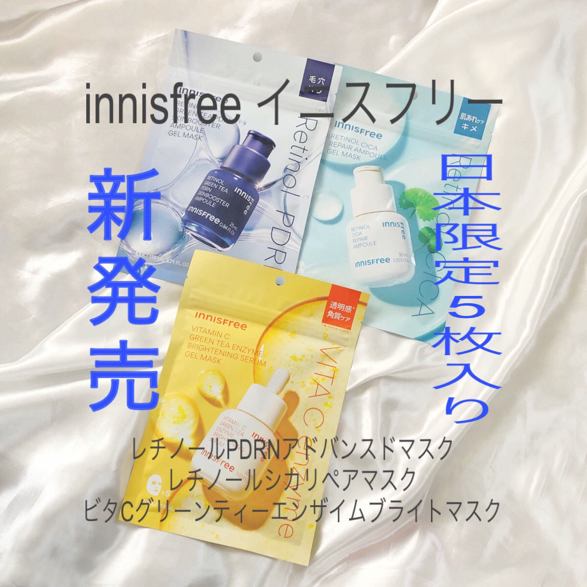 ビタC　グリーンティーエンザイム　ブライト　マスク　/innisfree/シートマスク・パックを使ったクチコミ（1枚目）