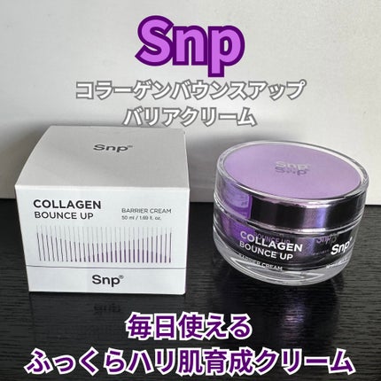 コラーゲンバウンスアップバリアクリーム/SNP/フェイスクリームを使ったクチコミ(1枚目)