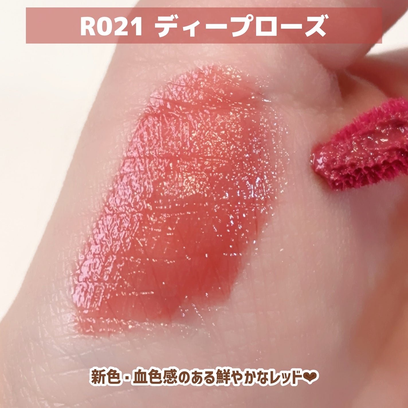 ロウグロウジェルティント/hince/リップティントを使ったクチコミ(6枚目)