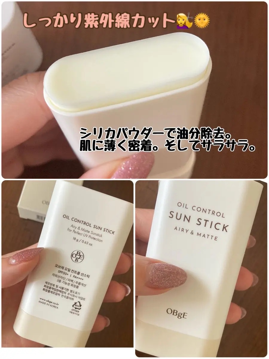 オイルコントロールサンスティック/オブジェ/日焼け止めスティックを使ったクチコミ（2枚目）