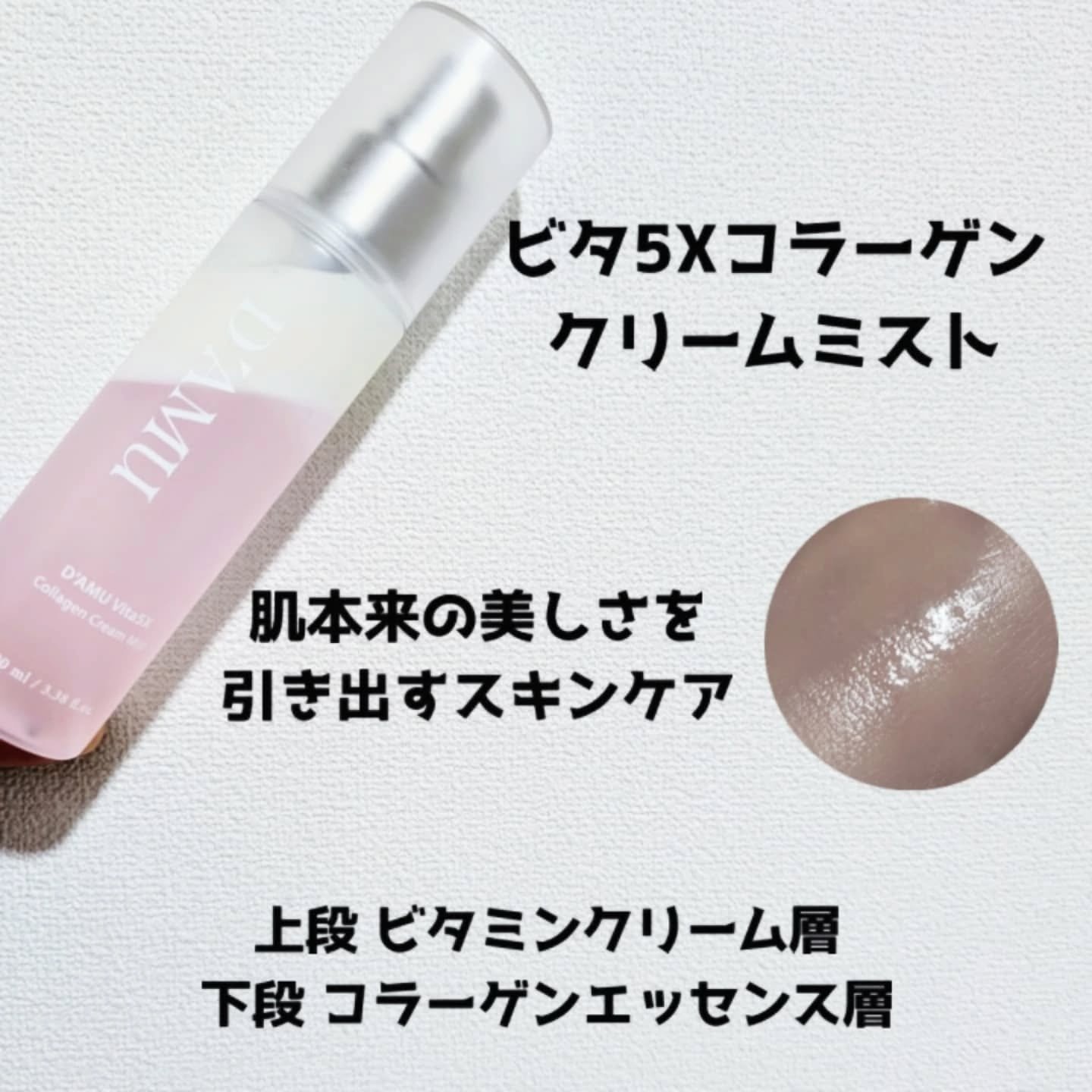 ビタ 5X PDRNセラム/D'amu/美容液を使ったクチコミ（3枚目）