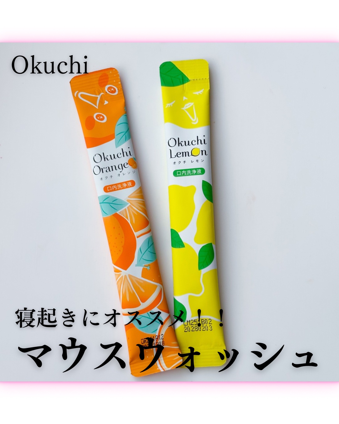 オクチレモン（マウスウォッシュ）/オクチシリーズ/マウスウォッシュ・スプレーを使ったクチコミ（1枚目）