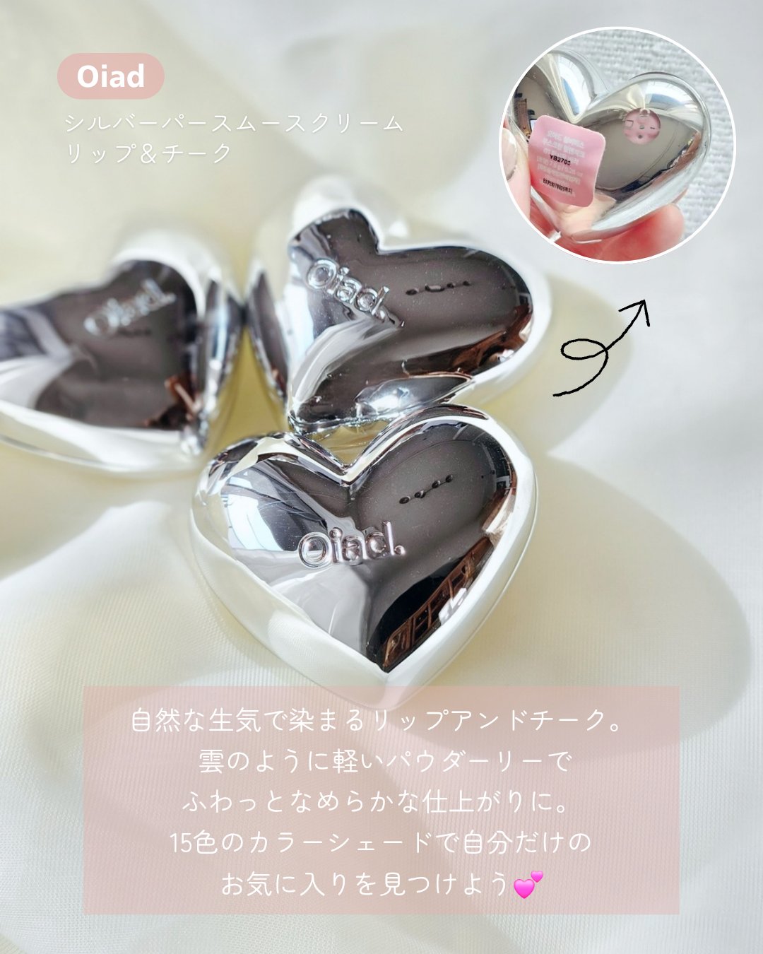 シルバーパース ムースクリーム リップ＆チーク/oiad/ジェル・クリームチークを使ったクチコミ（2枚目）