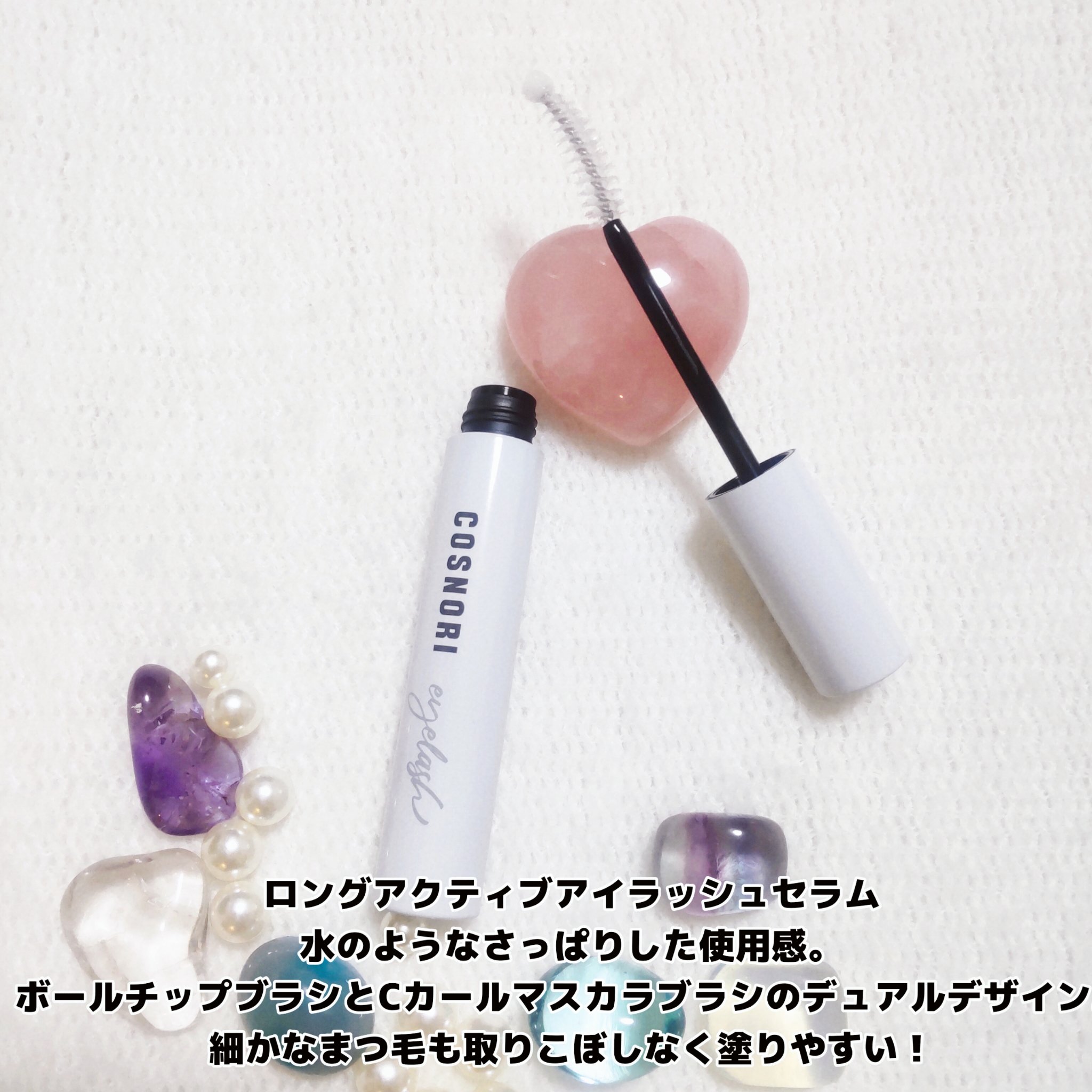 ロングアクティブアイラッシュセラム/COSNORI/まつげ美容液を使ったクチコミ（3枚目）