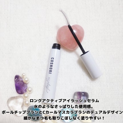 ロングアクティブアイラッシュセラム/COSNORI/まつげ美容液を使ったクチコミ(3枚目)