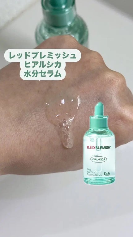 レッドブレミッシュ クリアスージングクリーム/Dr.G/フェイスクリームを使ったクチコミ(2枚目)