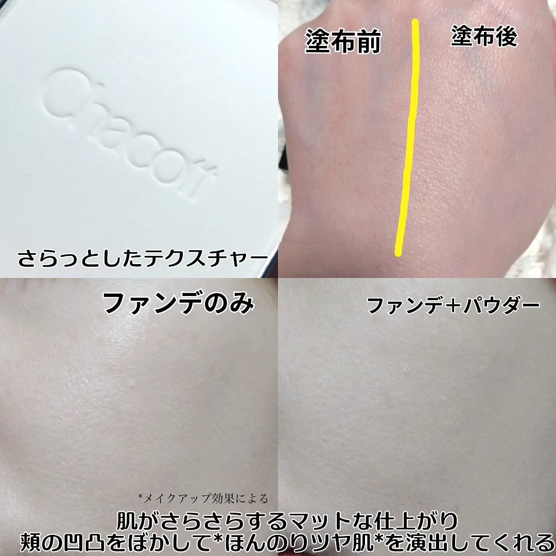 コンプレクションクリエイター/チャコット・コスメティクス/プレストパウダーを使ったクチコミ（3枚目）