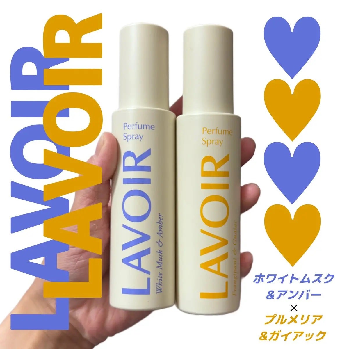 パフュームスプレー プルメリア&ガイアック/LAVOIR/香水(その他)を使ったクチコミ(1枚目)