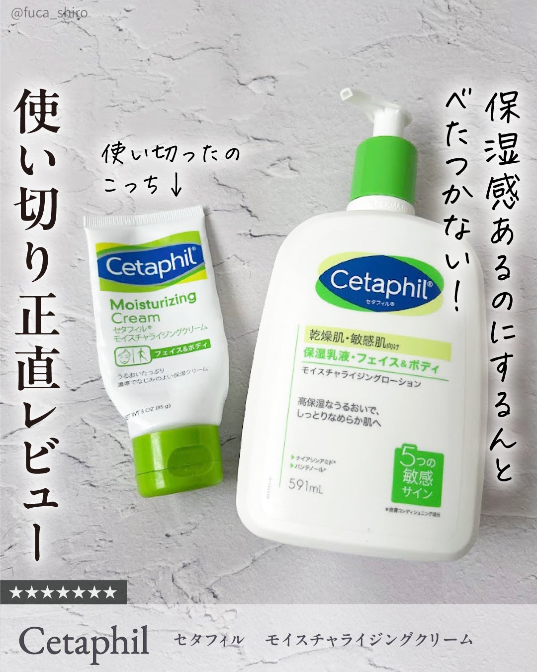 モイスチャライジング クリーム/セタフィル/ボディクリームを使ったクチコミ(1枚目)