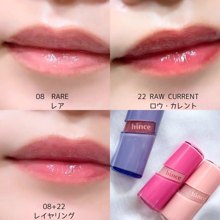 ロウグロウジェルティント/hince/リップティントを使ったクチコミ(3枚目)