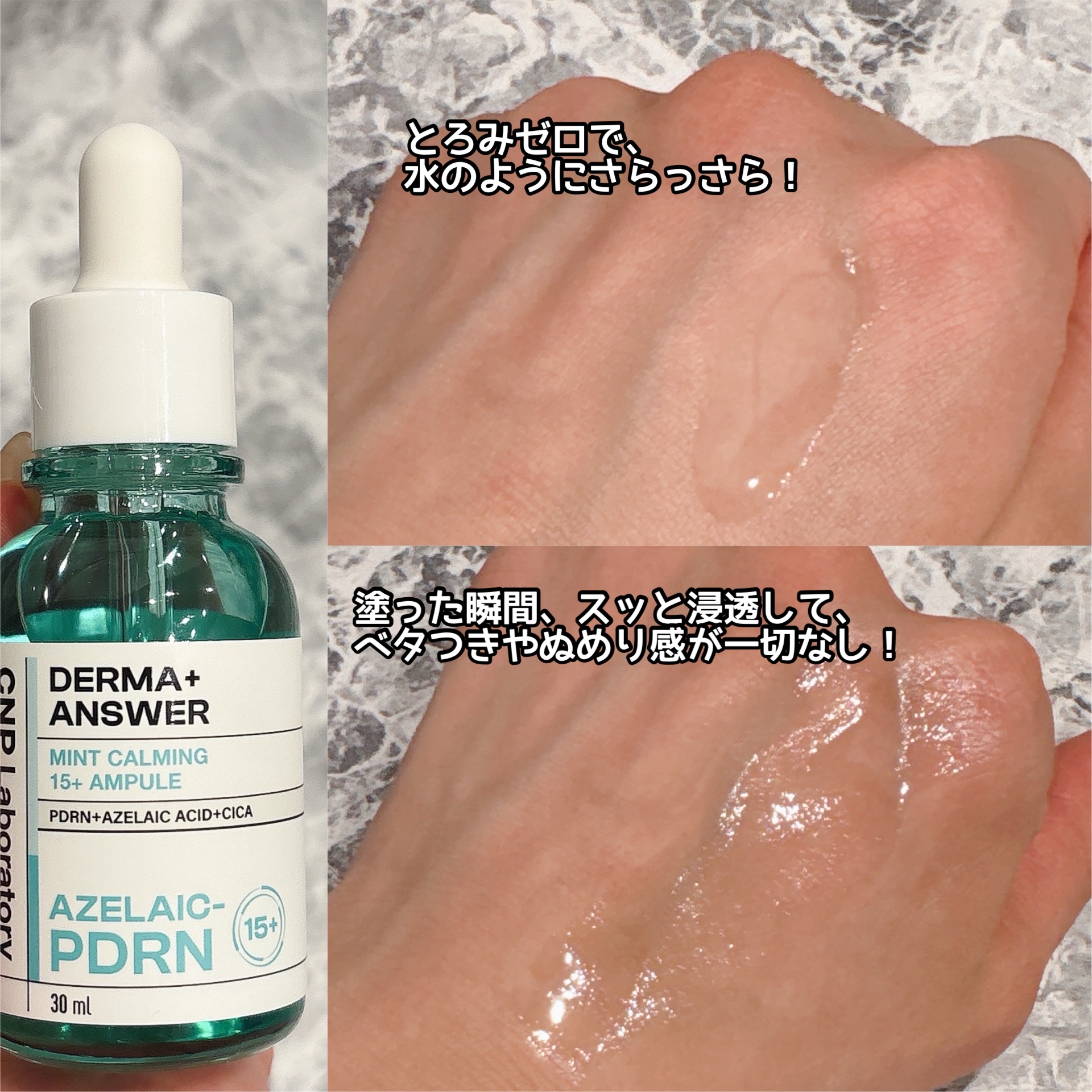 ダーマアンサーアゼライン酸ミントアンプル/CNP Laboratory/美容液を使ったクチコミ（3枚目）