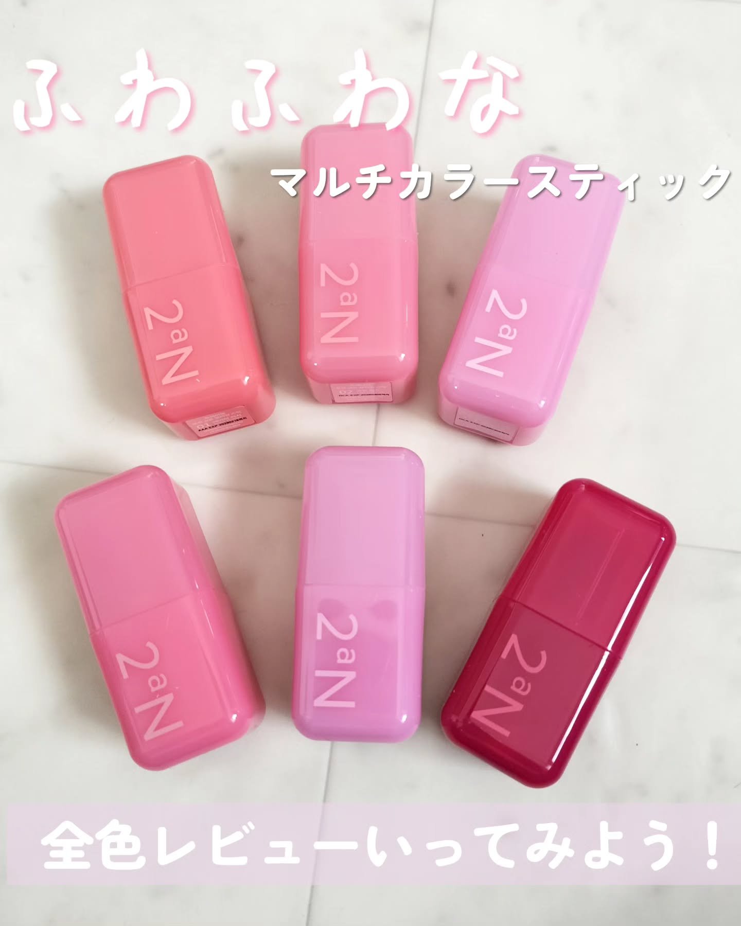 ポケットコットンブラーリングスティック/2aN/ジェル・クリームチークを使ったクチコミ（1枚目）