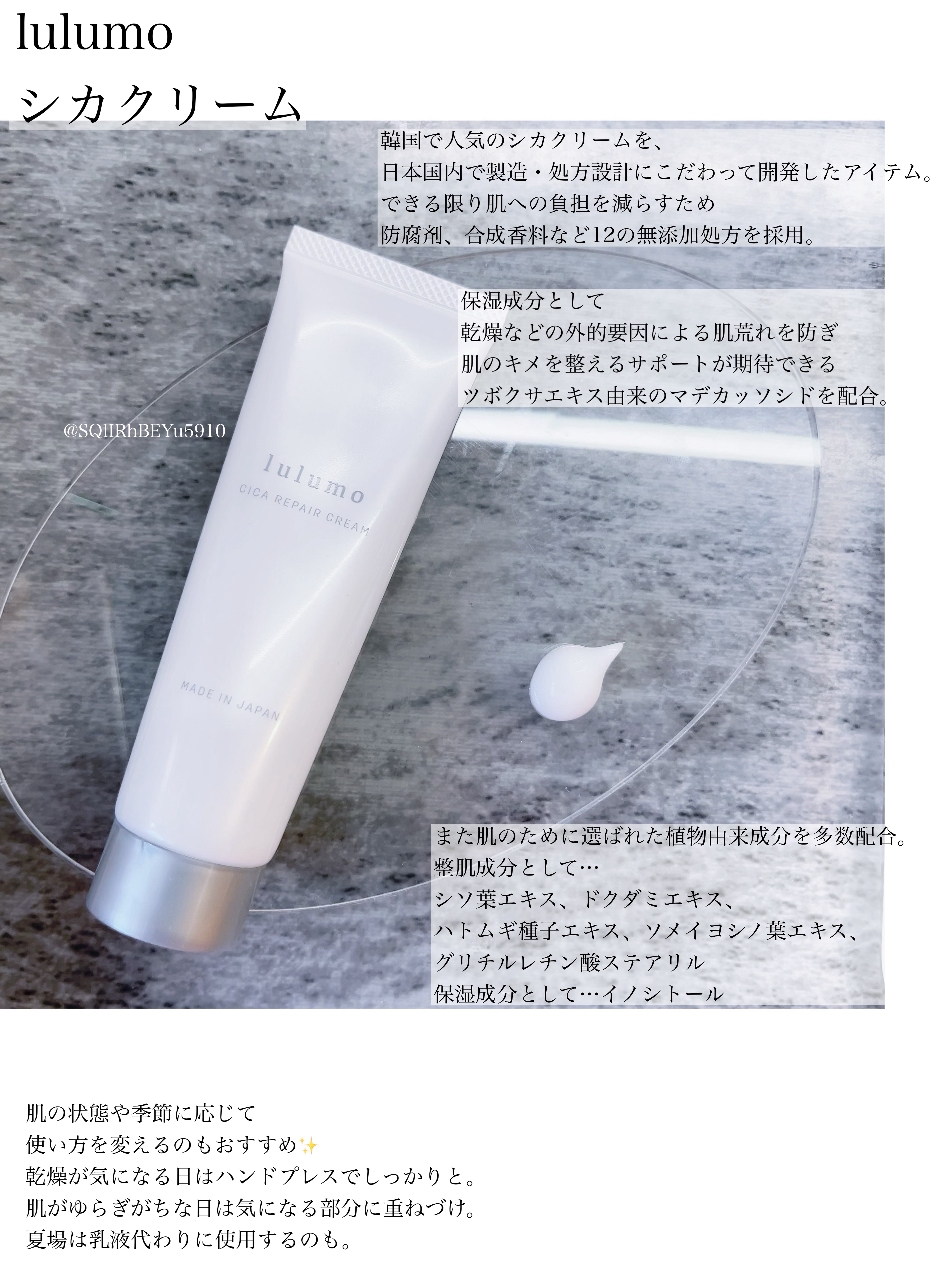 シカクリーム（モイストクリームCI）/lulumo/フェイスクリームを使ったクチコミ（1枚目）