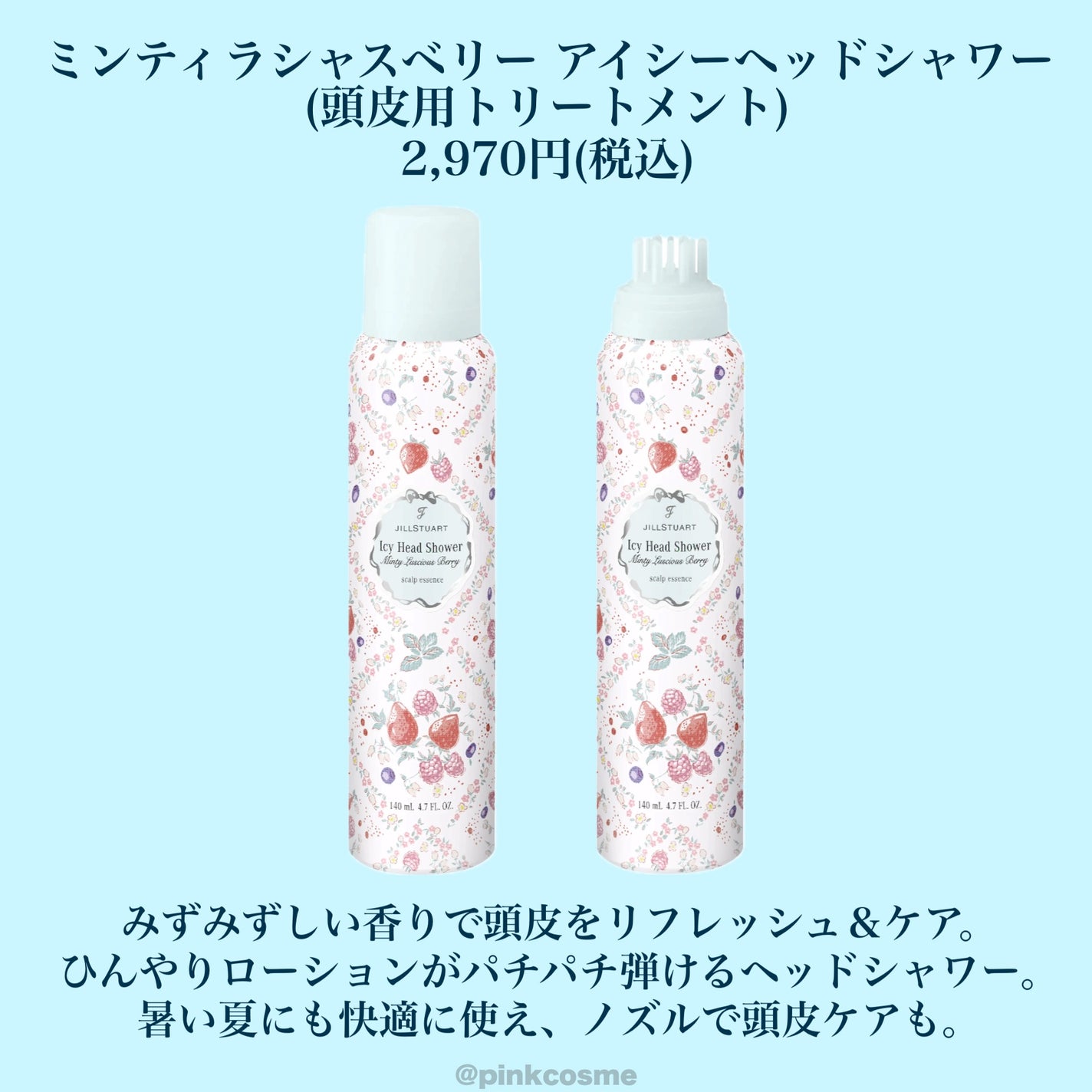 ジルスチュアート ラシャスベリー ポイントヘアスティック/JILL STUART/ヘアジェルを使ったクチコミ(8枚目)