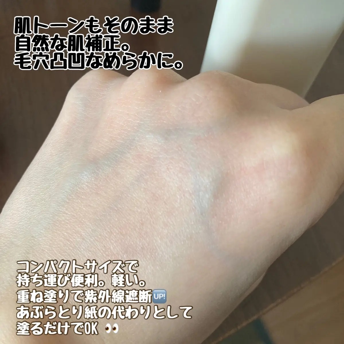 オイルコントロールサンスティック/オブジェ/日焼け止めスティックを使ったクチコミ（3枚目）