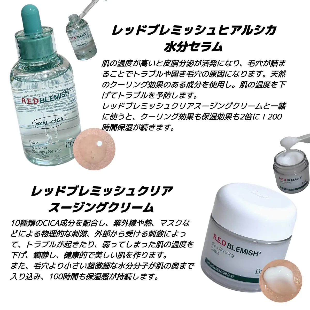 レッドブレミッシュ クリアスージングクリーム/Dr.G/フェイスクリームを使ったクチコミ（2枚目）